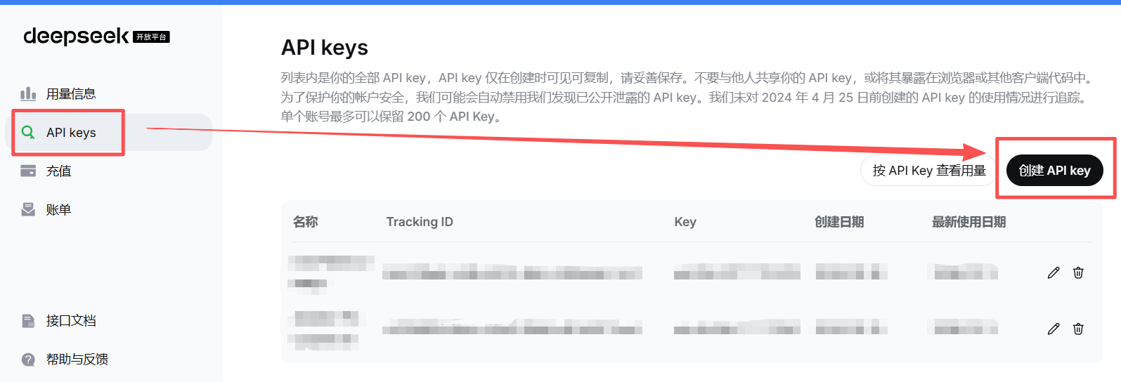 create_deep_seek_api_key